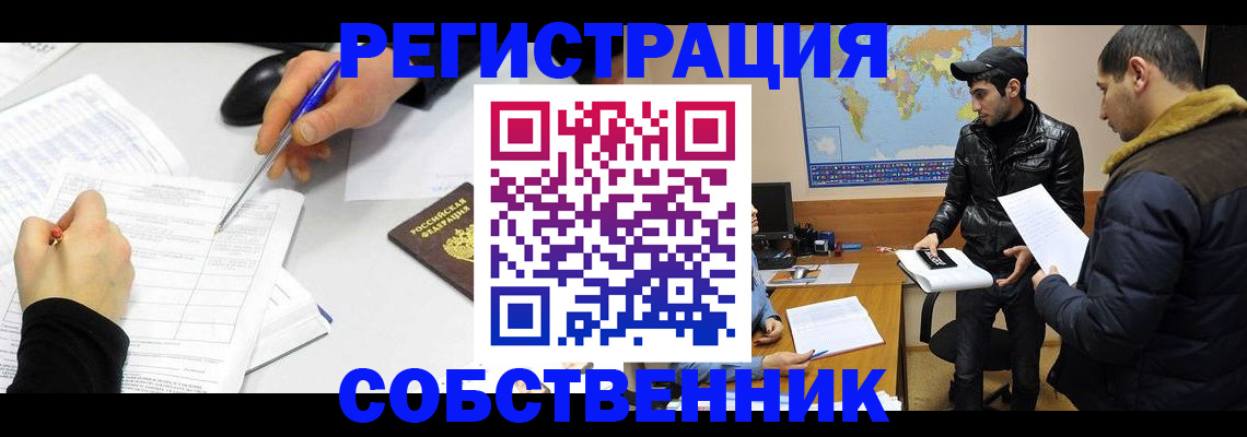 временная регистрация для всех в Подпорожье