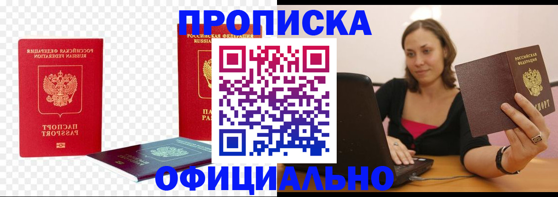 временная регистрация госуслуги в Подпорожье