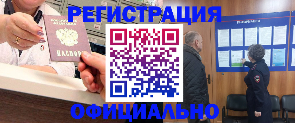 купить прописку в Подпорожье