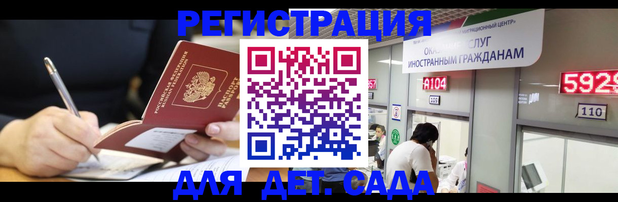 прописка ребенка в Подпорожье