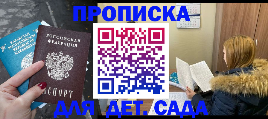 временная регистрация поиск в Подпорожье