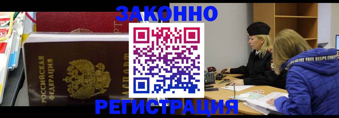 прописка поиск в Подпорожье