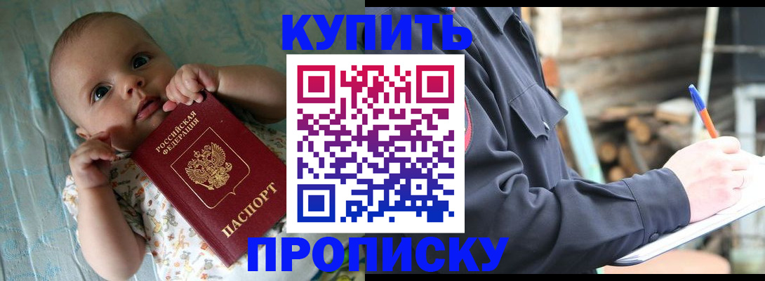 прописка поиск в Подпорожье