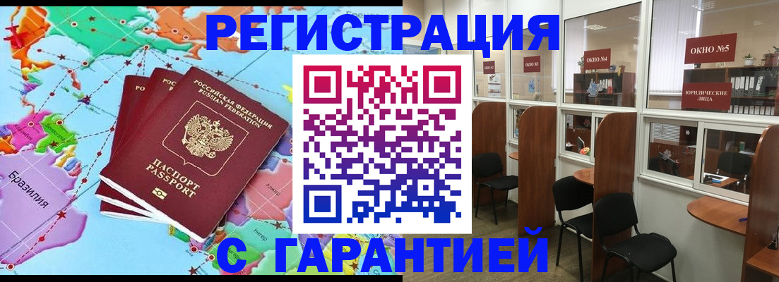 прописка штамп в Подпорожье