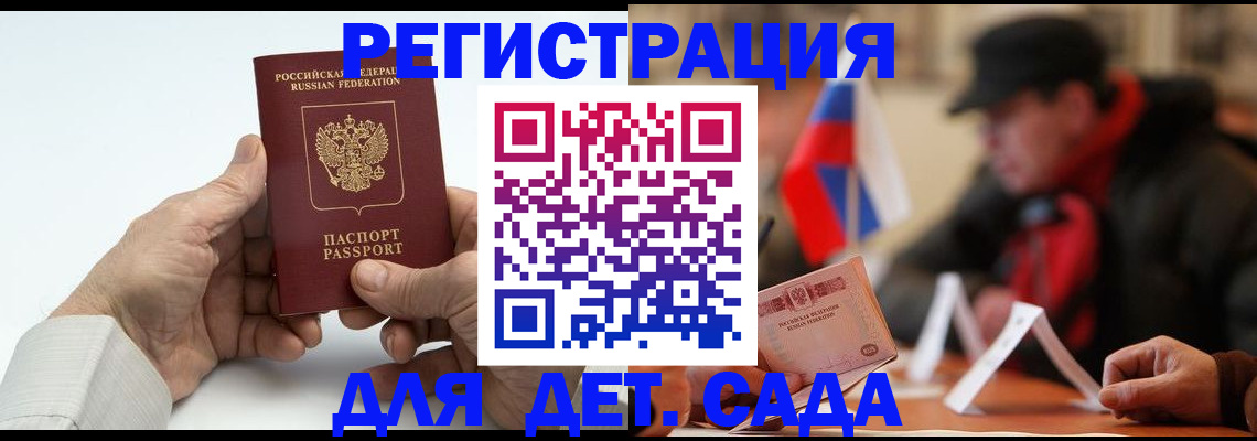 регистрация в Подпорожье