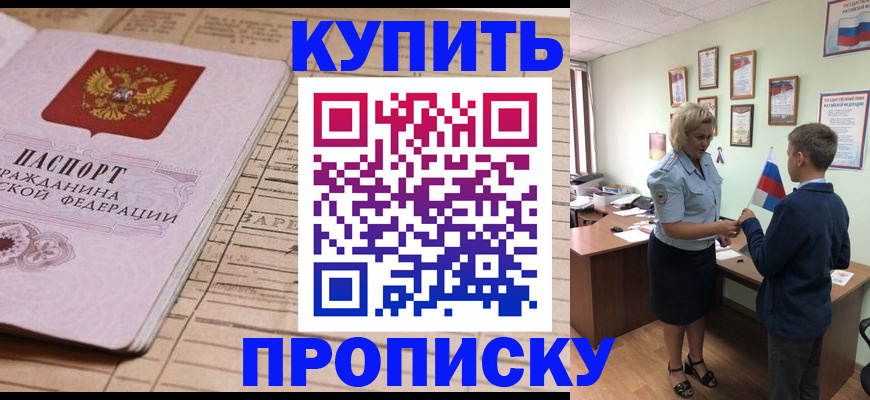 временная регистрация собственник в Подпорожье