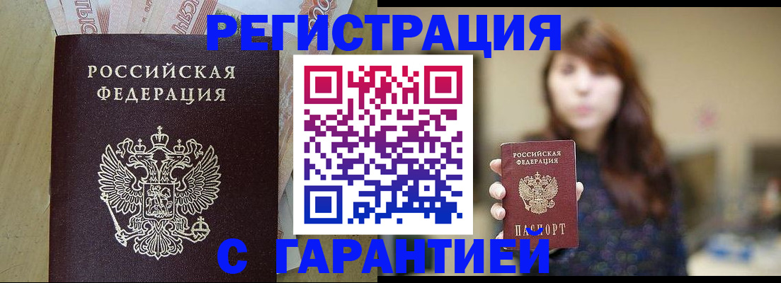 прописка для школы в Подпорожье