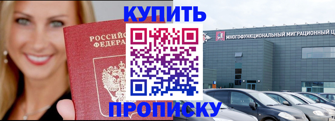 прописка поиск в Подпорожье