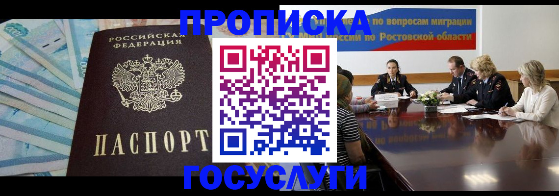 временная регистрация собственник в Подпорожье